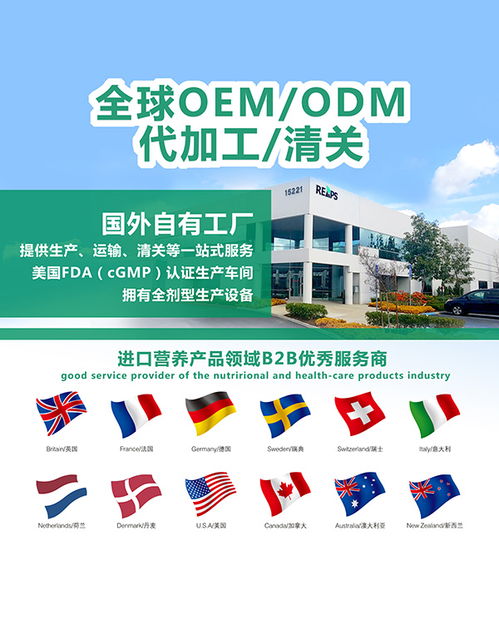 美國進口母孕嬰營養(yǎng)品市場爆發(fā)，瑞普斯OEM代工服務助力行業(yè)騰飛