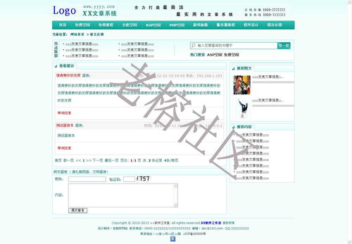打造多功能軟件工作室官網 集成信息展示、互動社區與安全開發的綜合平臺