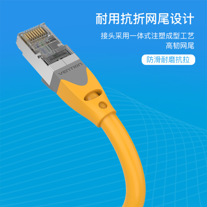 速度為先 威迅(VENTION)超六類網(wǎng)線Cat6a工程級(jí)評(píng)測(cè)
